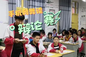 手机利弊谈辩论赛视频封面