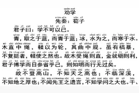劝学  先秦：荀子 高中语文
