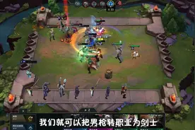 云顶之弈转职业的操作了解一下？能抗能输出视频封面
