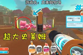 史莱姆牧场1：太炫酷了，江叔第一天就合成超大史莱姆