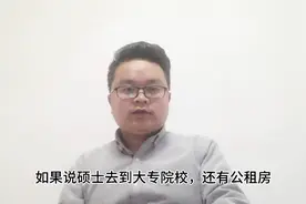 贵州人才引进到事业单位还有这些特殊待遇？还真是不说不知道啊视频封面