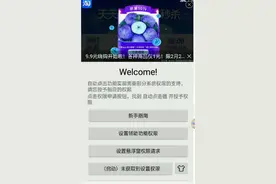 自动点击器教学