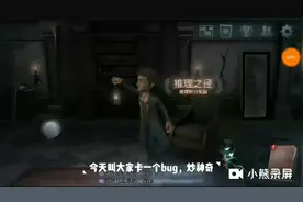 第五人格:他人个人侧写我竟然可以改?!视频封面