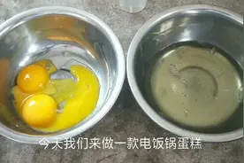 电饭锅蛋糕，就是没有打蛋器打蛋白霜有点费力。其他都OK视频封面