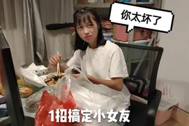 00后小女友又生闷气，躲房间里不出来怎么办？看我怎么搞定她