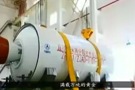 俄300辆货车深夜来华，满载万吨“黄金”，究竟发生了啥？视频封面