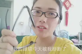 女汉子阿雁把眼镜掰断啦！买来胶水准备复原眼镜，最后到底怎样？
