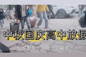 湖北松滋:中秋国庆同一天看看高中生放假几天
