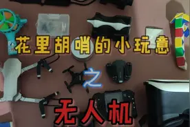 VLOG,闲鱼上一百多元的全新航拍无人机，高空拍摄测试！视频封面