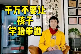 武林怪现象，千万不要让孩子学跆拳道，业内人士深度解读视频封面