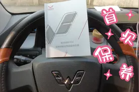 五菱宏光迷你电动车首保都做了啥？费用高吗？还有哪些重大发现？视频封面