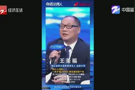 主播朋友圈：浙江人均GDP最接近哪个国家？视频封面