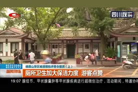 四川名片：峨眉山景区被通报批评，限期三个月整改！现情况如何？视频封面