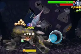 饥饿鲨进化：教你如何打螃蟹的几个小技巧