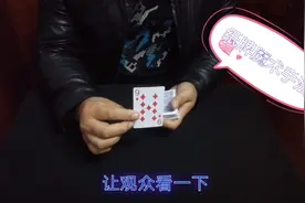 纸牌手法魔术教学：认牌方法之偷看底牌，神奇而实用