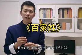 古代的小朋友学什么？比今天少很多，只需要三本！