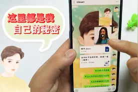 自己给自己发微信消息，却发现一个功能，这功能每天都用用了五年视频封面