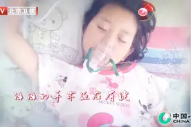 晚期，扩散，年龄太大，当地医院直接给9岁女孩判了死刑！视频封面