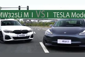 30万级别大热门还是黑马？宝马3系对比特斯拉Model 3视频封面