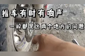 电动车前轮有异响声，一般都是这里的原因，只能换新的了