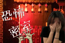 日日和小姐妹去玩密室逃脱，50块钱两个小时，被吓到尖叫！视频封面