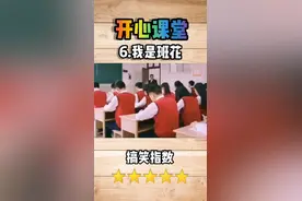 班花=搬花？视频封面