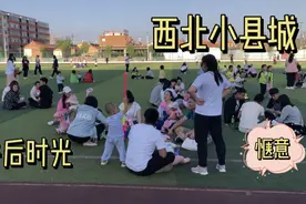 西北小县城午后时光，带芊程姐弟两出去玩，陪伴才最重要！