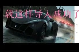 圣安地列斯导入mod教程(包学会)