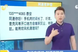 手机听筒有了灰尘怎么办？教你正确的清理方法，马上洁净如新