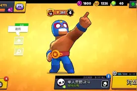 荒野乱斗：艾尔·普里莫荣誉十五晋级。视频封面