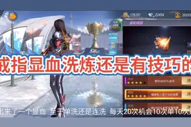 金蛇戒指-魔龙戒指，显血都是有技巧的视频封面