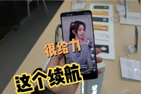 刷一分钟抖音都不掉电？华为Mate40亮度最高情况下实况体验！视频封面