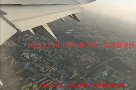 2020.12.29，上海飞西安，空中看江苏北部，空中看陕西大地