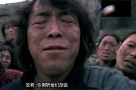 村长为了让黄渤养牛，把闫妮嫁给他视频封面