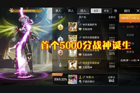 和平精英：首个5000分战神诞生，公布ID后，玩家直接秒懂！