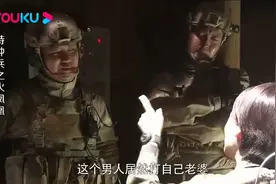 教官对特战队员进行心理训练，没想到队员却技高一筹，教官都懵了视频封面