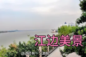 江苏镇江低调江边景美，千年古街文物古迹多，免费网红打卡地推荐视频封面