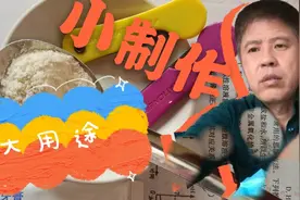 自己动手在家也能制作出502胶，方法简便，动动手吧！