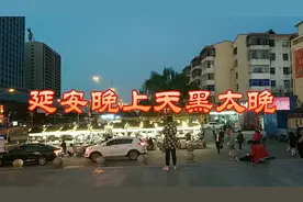 延安晚上7:30天还没黑，而在上海晚上7点天就黑了，这是为什么？视频封面