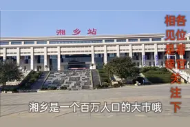 湖南湘乡火车站2008年经济危机国家4万亿投资中湖南唯一的县级站视频封面