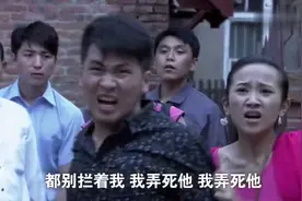 为财产小舅子帮姐姐强卖姐夫房子，下一秒姐夫爆发了！视频封面