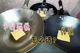 家里炒菜的锅怎么选？大厨教你如何挑选一口好锅，别用涂层锅了