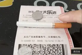 2019年12月2日晚上大乐透，3倍单挑一注，最后一次求主任放水视频封面