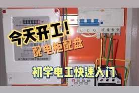 老电工半小时搞定收费200元，新手徒半天也没弄明白原理，是笨吗