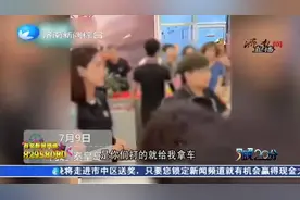 “我拿钱砸死你！”，大爷13块钱就要买车，女员工当场气哭视频封面