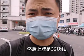 带大家看看电瓶车上牌流程，橙色牌需要32元，绿牌需要12元视频封面