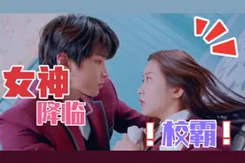 《女神降临》！！