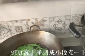 教你一招煮豇豆不变色