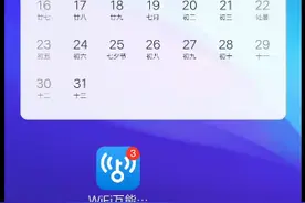 教大家如何设置键盘皮肤