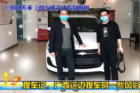 提车记，了解一下我们广西这边提车的一些风俗讲究